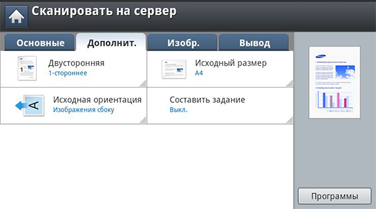 сканирование с отправкой по протоколу smbv3 что это. Смотреть фото сканирование с отправкой по протоколу smbv3 что это. Смотреть картинку сканирование с отправкой по протоколу smbv3 что это. Картинка про сканирование с отправкой по протоколу smbv3 что это. Фото сканирование с отправкой по протоколу smbv3 что это