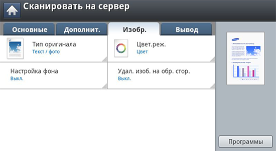 сканирование с отправкой по протоколу smbv3 что это. Смотреть фото сканирование с отправкой по протоколу smbv3 что это. Смотреть картинку сканирование с отправкой по протоколу smbv3 что это. Картинка про сканирование с отправкой по протоколу smbv3 что это. Фото сканирование с отправкой по протоколу smbv3 что это