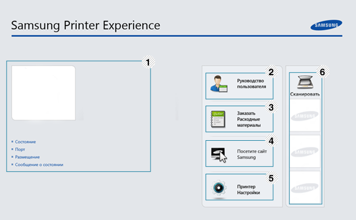 Как сканировать фото самсунг Работа с программой Samsung Printer Experience