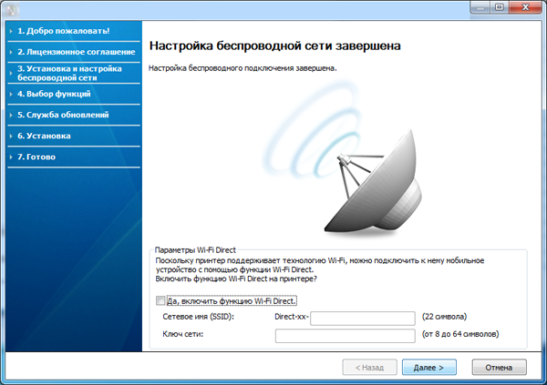 Как подключить принтер самсунг м2070 к wifi Настройка беспроводной сети